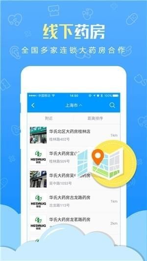 太享福IOS