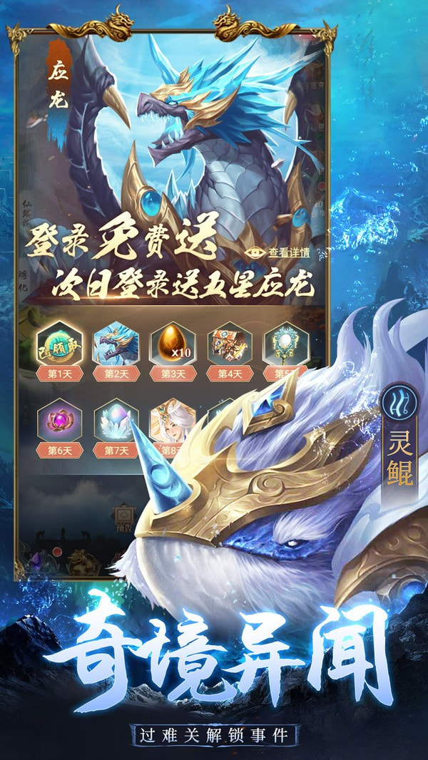 千鸟飞绝山海经升级版-千鸟飞绝山海经下载 v1.1.1