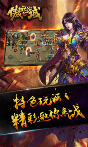 傲视沙城gm版下载_傲视沙城变态版下载v1.4.1 手机版