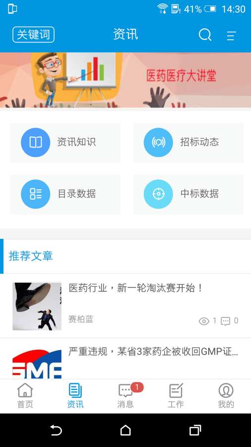 药代通app_药代通app官方版_药代通app安卓版下载