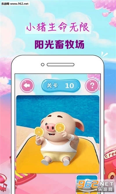 阳光畜牧场福利版