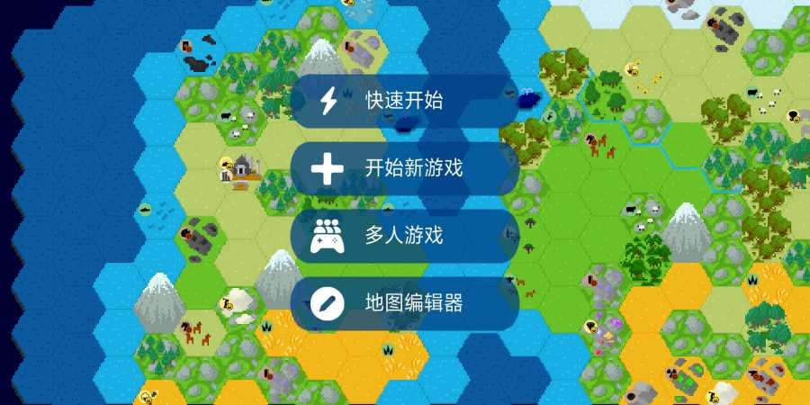 UnCiv文明帝国app下载-UnCiv文明帝国APP下载 v3.6.10