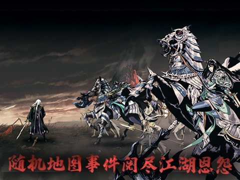 影之刃3APP正式版-影之刃3官方版下载 v1.0