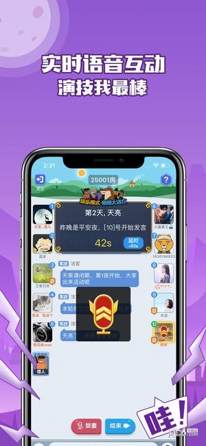 谁是狼人