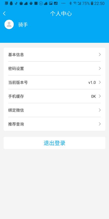 快点送下载_快点送下载电脑版下载_快点送下载攻略