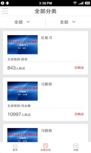 会计通app_会计通app安卓版下载V1.0_会计通app手机版安卓