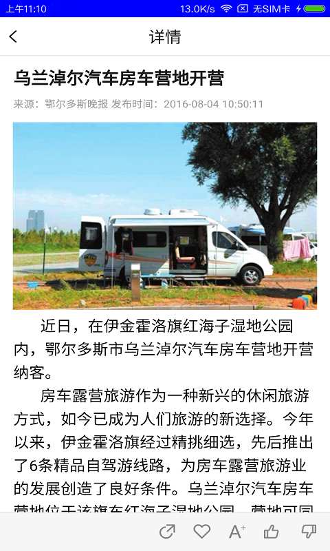 活力伊金霍洛app_活力伊金霍洛appapp下载_活力伊金霍洛app下载