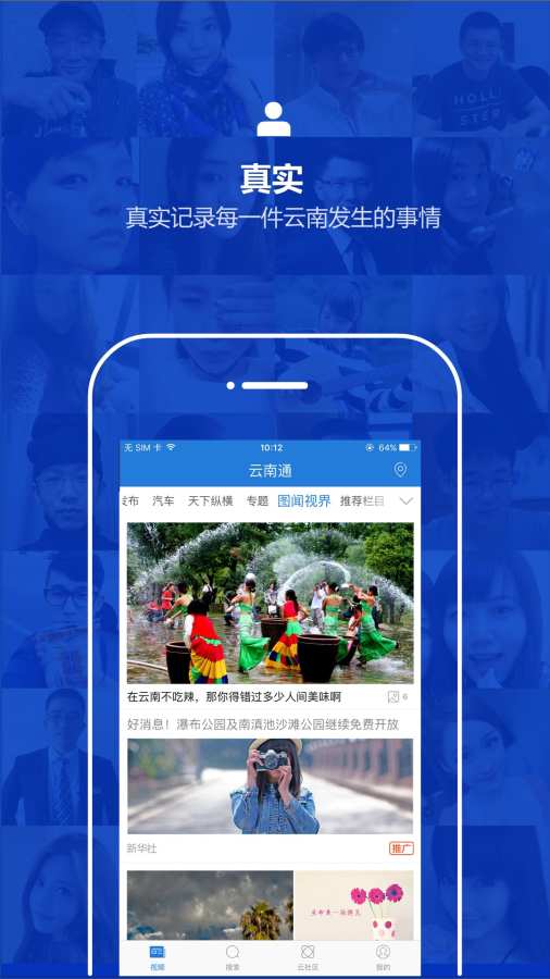 云南通·曲靖市app_云南通·曲靖市appiOS游戏下载_云南通·曲靖市app破解版下载