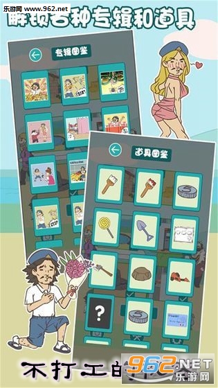 不打工的秘密手游