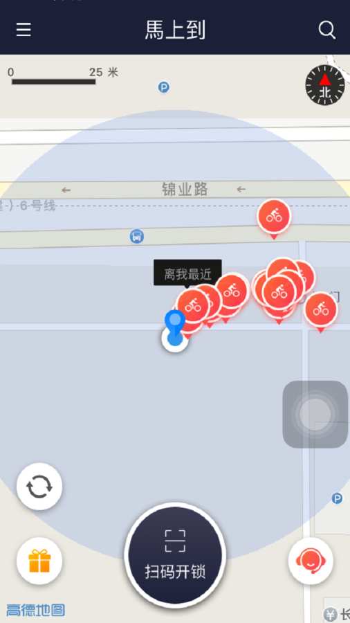 馬上到app_馬上到app安卓版下载_馬上到app积分版