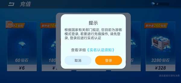 逃跑吧少年实名认证
