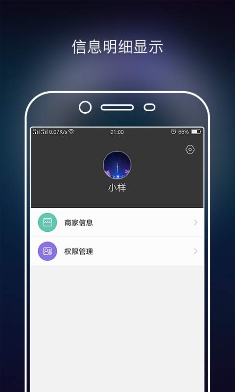 夜城商家版app_夜城商家版app官方版_夜城商家版appapp下载