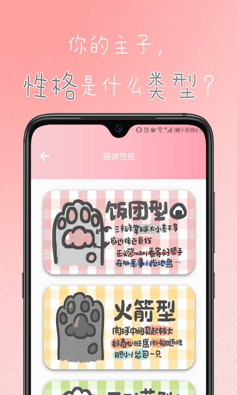 猫咪翻译器下载_猫咪翻译器下载中文版下载_猫咪翻译器下载中文版