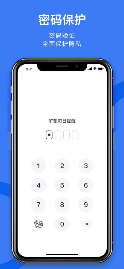 每日提醒 Pro-提醒事项、时间管理&待办清单下载