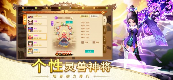 巅峰西游ios