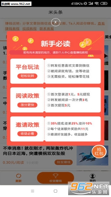 米头条赚钱安卓软件_米头条赚钱安卓软件小游戏_米头条赚钱安卓软件app下载