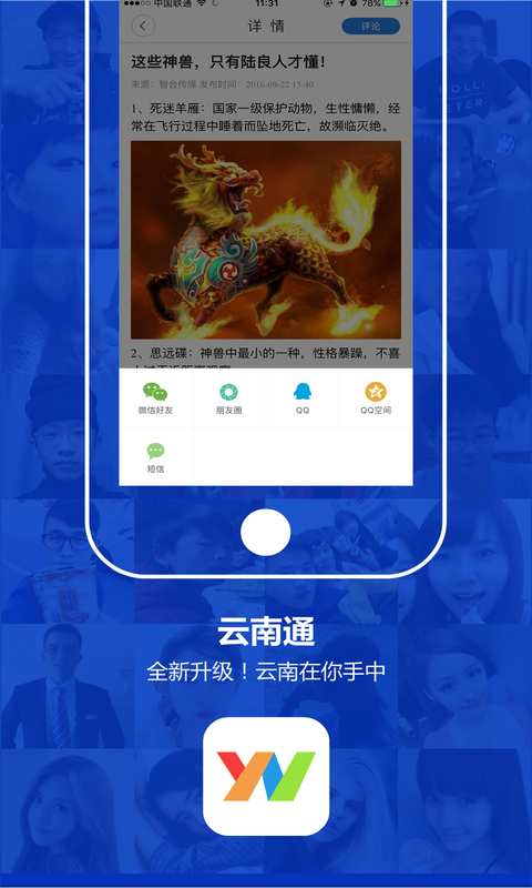 云南通·陆良县app_云南通·陆良县app破解版下载_云南通·陆良县appapp下载