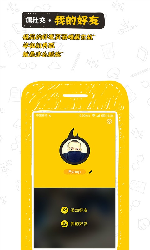 H3Y!app_H3Y!app电脑版下载_H3Y!app积分版