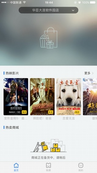 华臣电影app