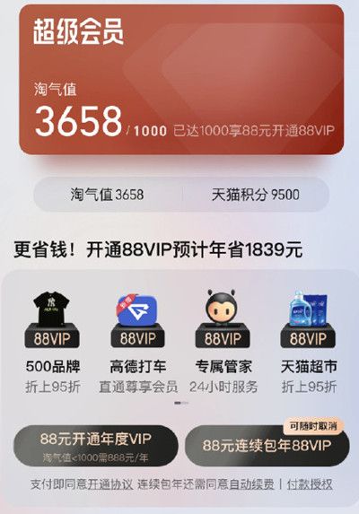 淘宝秒退款怎么操作？退货秒退款功能上线预告[多图]图片2