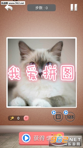 我爱拼图全关卡