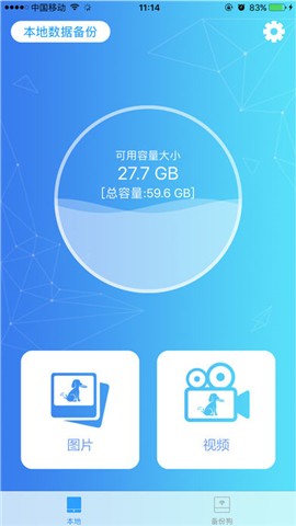 备份狗
