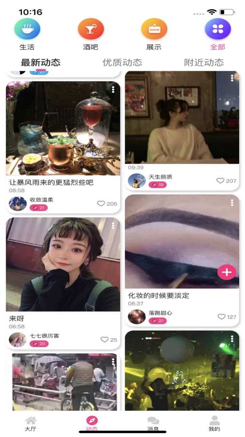 嘻聊下载_嘻聊下载最新官方版 V1.0.8.2下载 _嘻聊下载小游戏