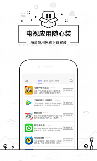 悟空遥控器手机客户端下载_悟空遥控器手机客户端下载app下载_悟空遥控器手机客户端下载ios版下载