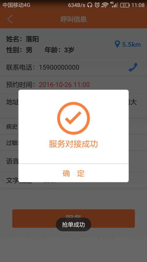 牧牛出诊-医生端app_牧牛出诊-医生端appapp下载_牧牛出诊-医生端appios版下载