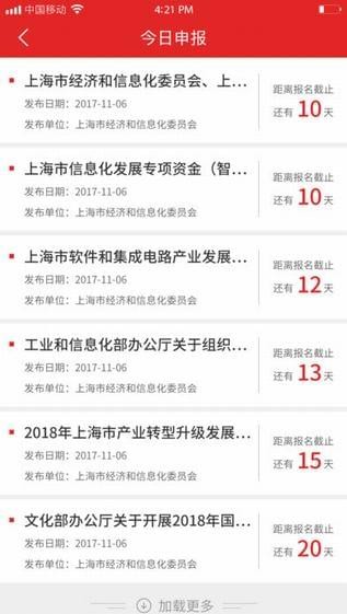 上海企业服务云app