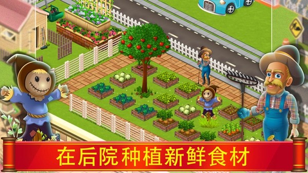 Star Chef iOS版