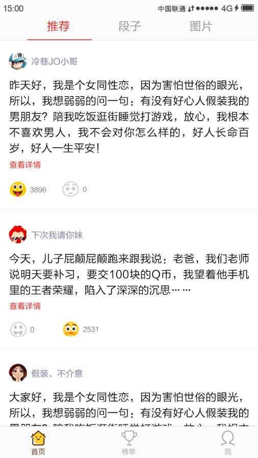 谦段子app_谦段子app官网下载手机版_谦段子app安卓版下载