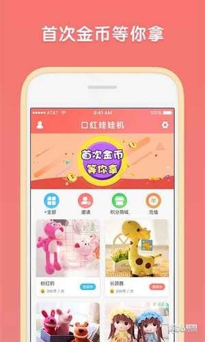 口红机app