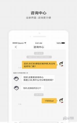 福道文化app