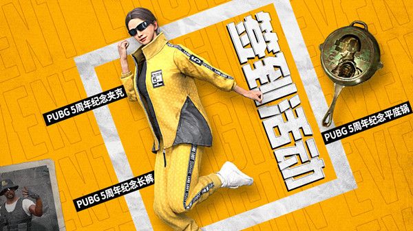 绝地求生3月23日更新公告 PUBG2022.3.23更新维护内容一览[多图]图片2