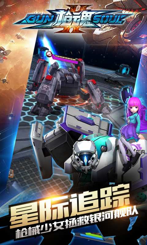 枪魂app_枪魂appios版_枪魂app电脑版下载