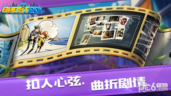 幽灵刑警游戏下载_幽灵刑警游戏下载app下载_幽灵刑警游戏下载最新版下载