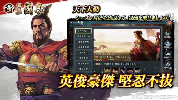 新三国志手机app手机下载_新三國志手机版下载v3.0.0 官方版