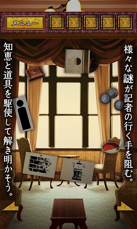 脱出ゲーム　大正ロマン　女記者脱出譚app_脱出ゲーム　大正ロマン　女記者脱出譚app安卓版