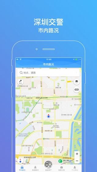 江苏交管12123 app