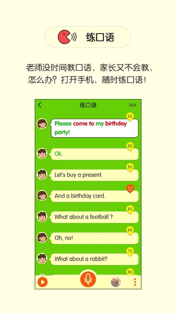 闽教英语app_闽教英语app最新版下载_闽教英语app最新官方版 V1.0.8.2下载
