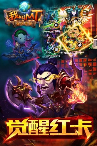 我叫MT标准版下载_我叫MT标准版手机app下载v11.2.1.0 手机版