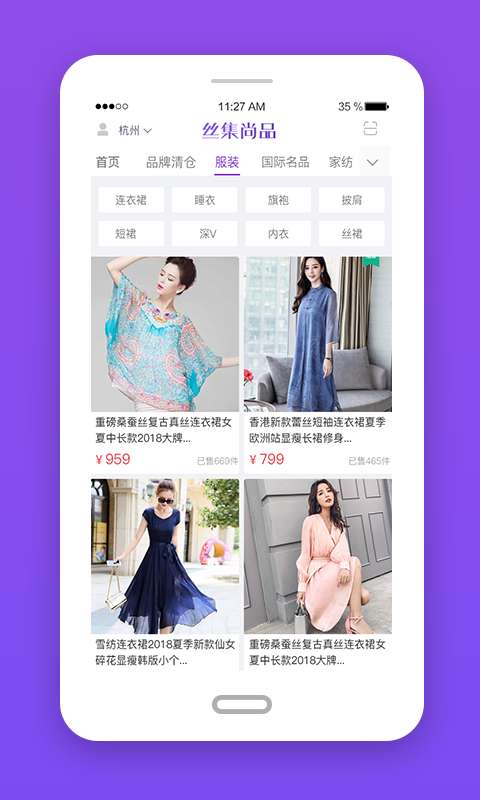 丝集尚品下载_丝集尚品下载app下载_丝集尚品下载ios版