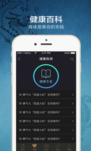 子弹飞app