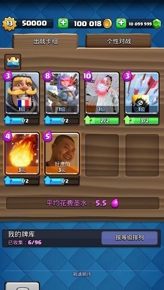皇室战争魔改版下载无需更新_皇室战争魔改版mrdm下载v1.1.5 手机版