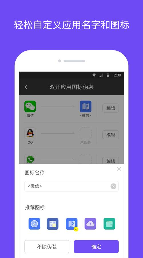 双开小助手app_双开小助手appios版_双开小助手appapp下载