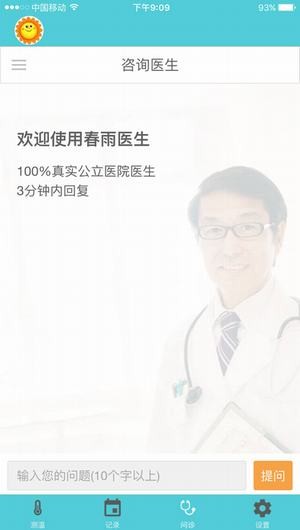 米开宝宝app