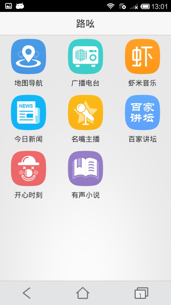 路吆app_路吆appios版_路吆app最新版下载
