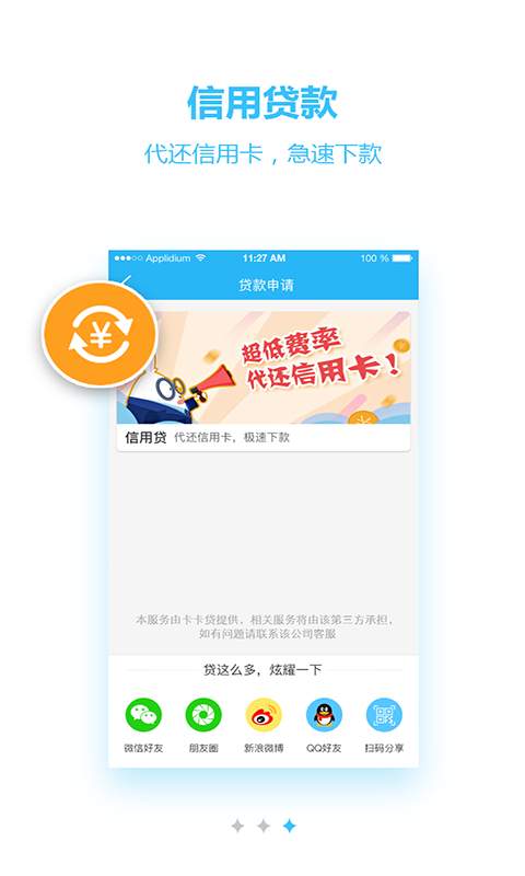 诺信营行app_诺信营行app电脑版下载_诺信营行app最新版下载
