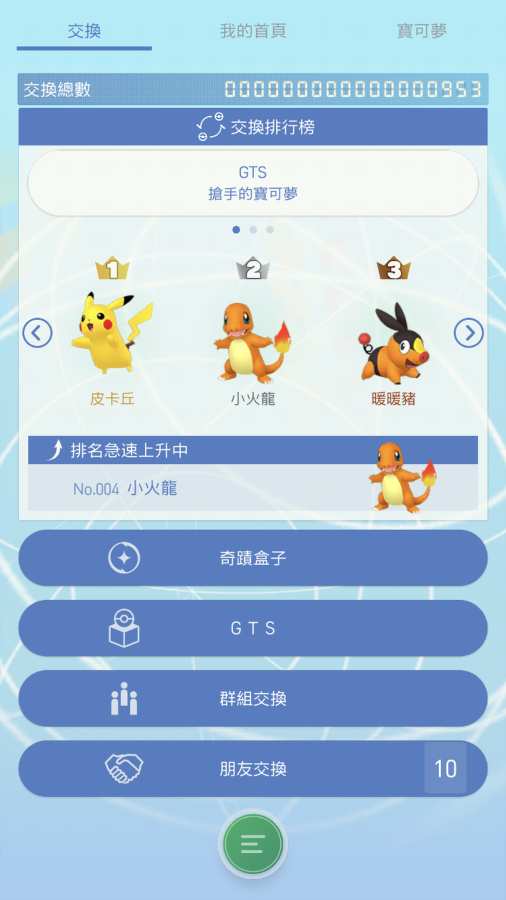 宝可梦Homeapp_宝可梦Homeapp小游戏_宝可梦Homeapp电脑版下载